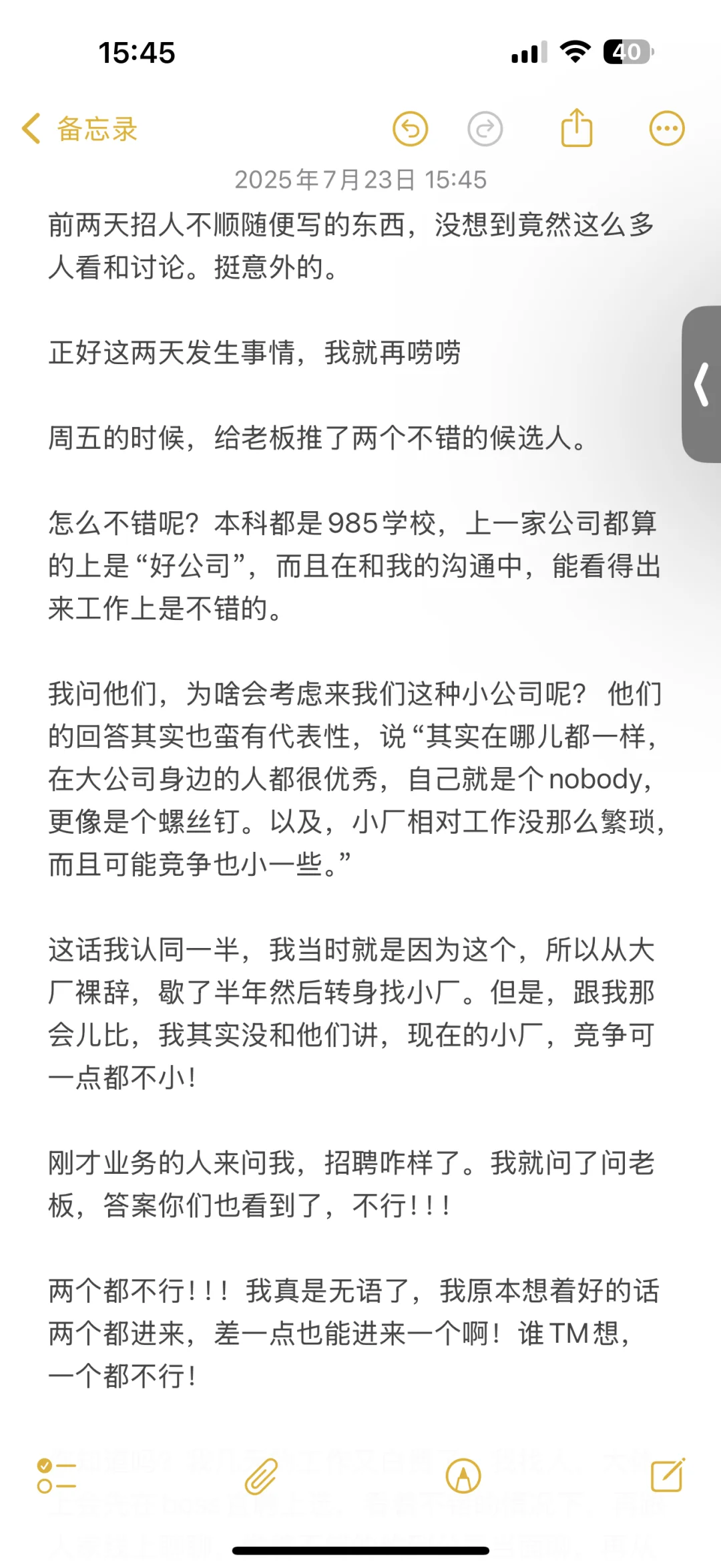 你找不到工作的真相