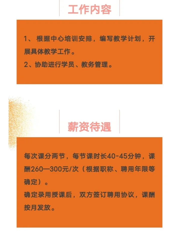 厦门老年活动中心兼职教师招聘