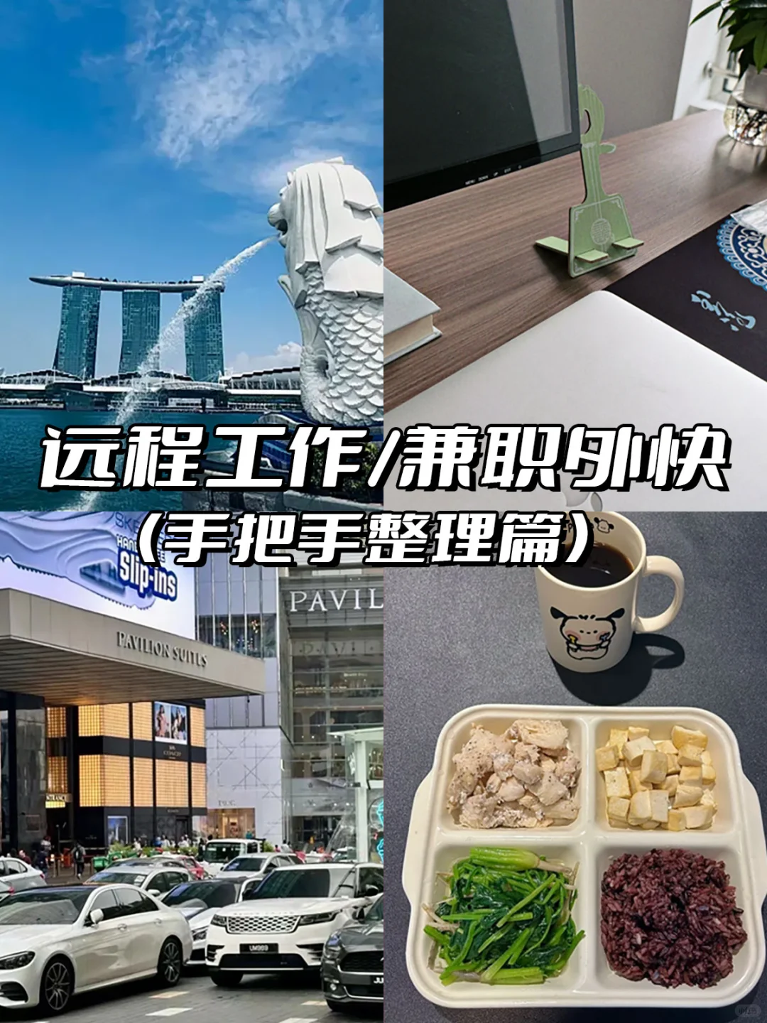 整理了5个靠谱远程/兼职渠道！需要速存