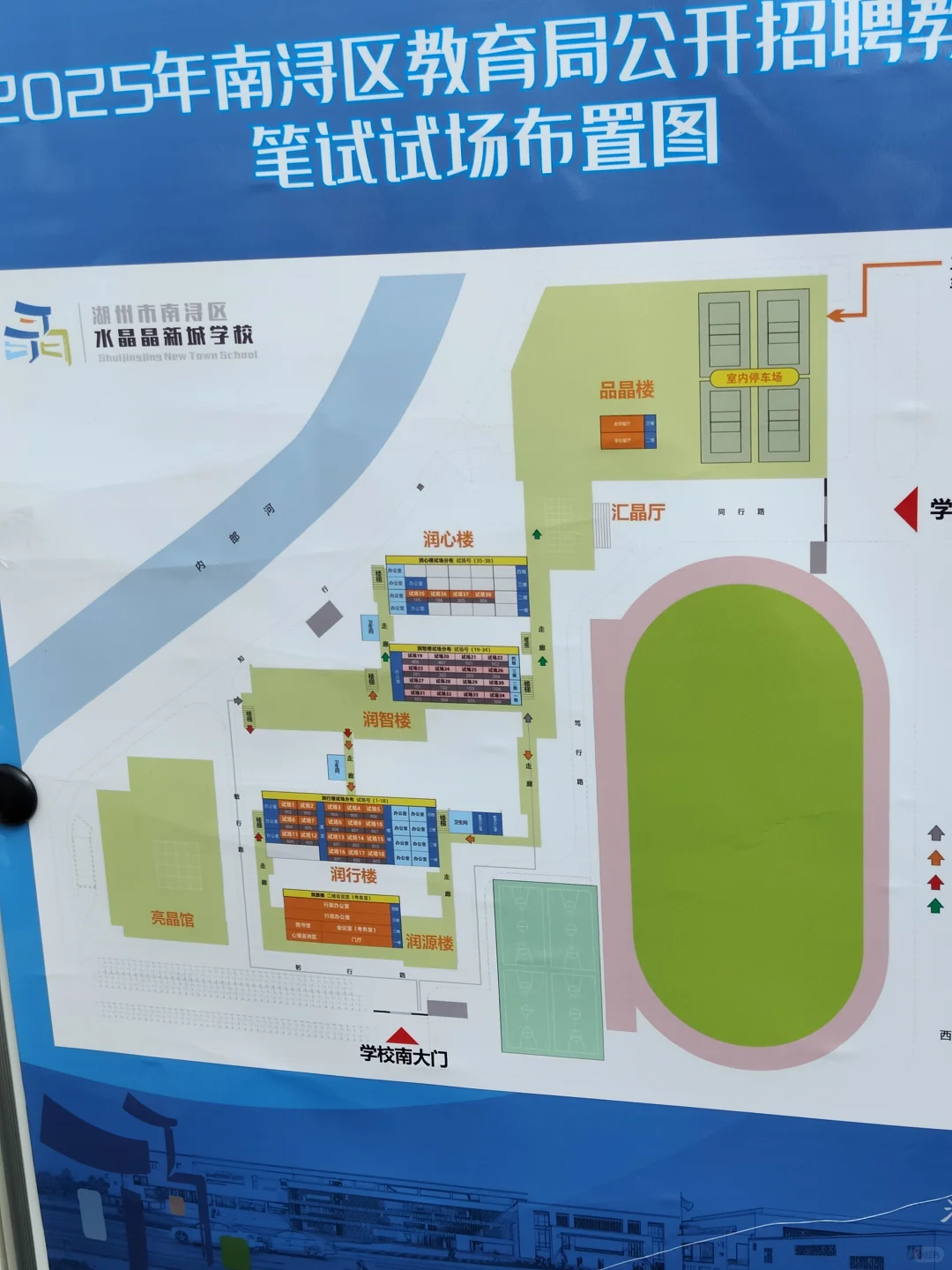 2025湖州南浔教招