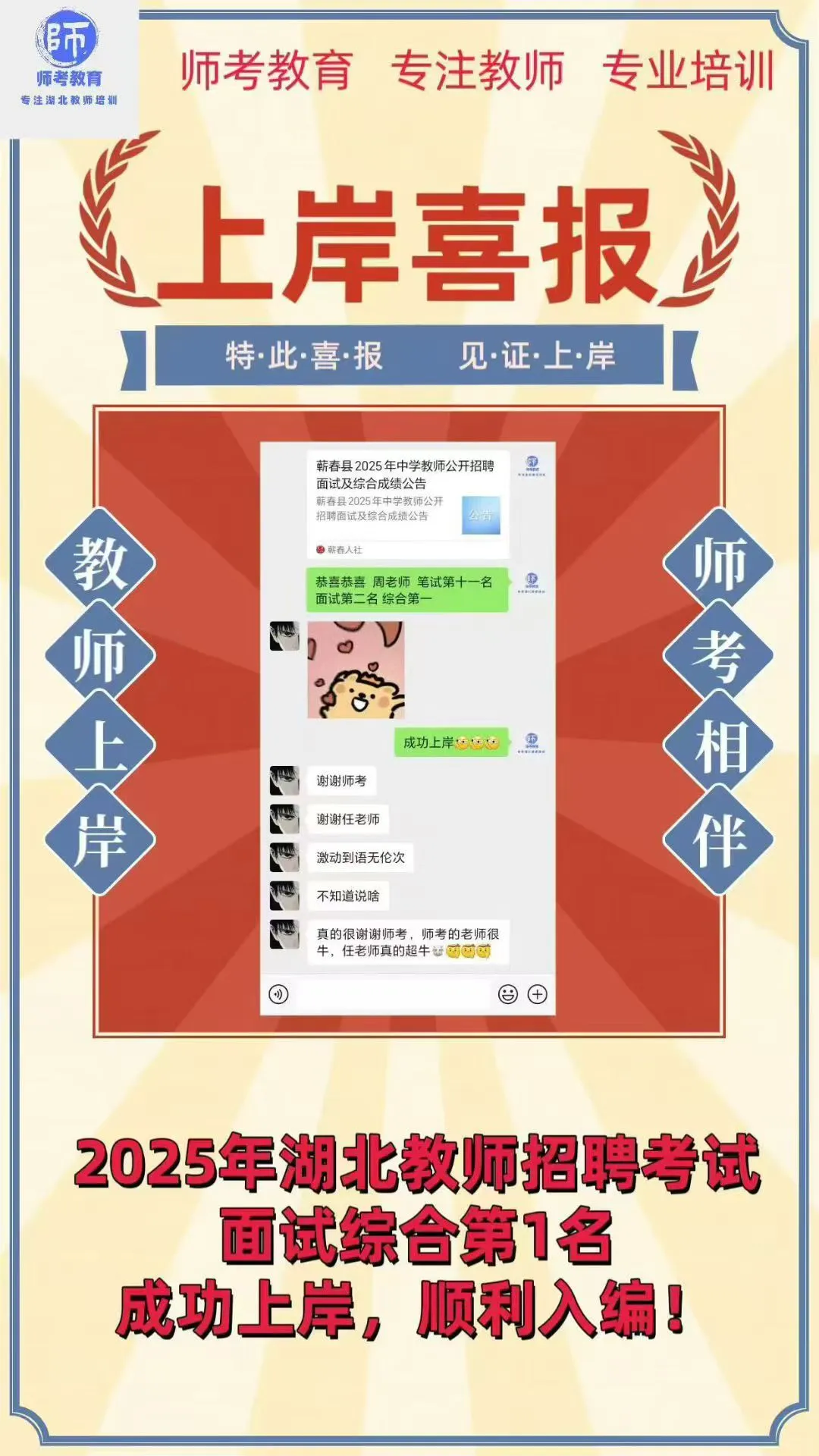 茅箭区社招资审公告