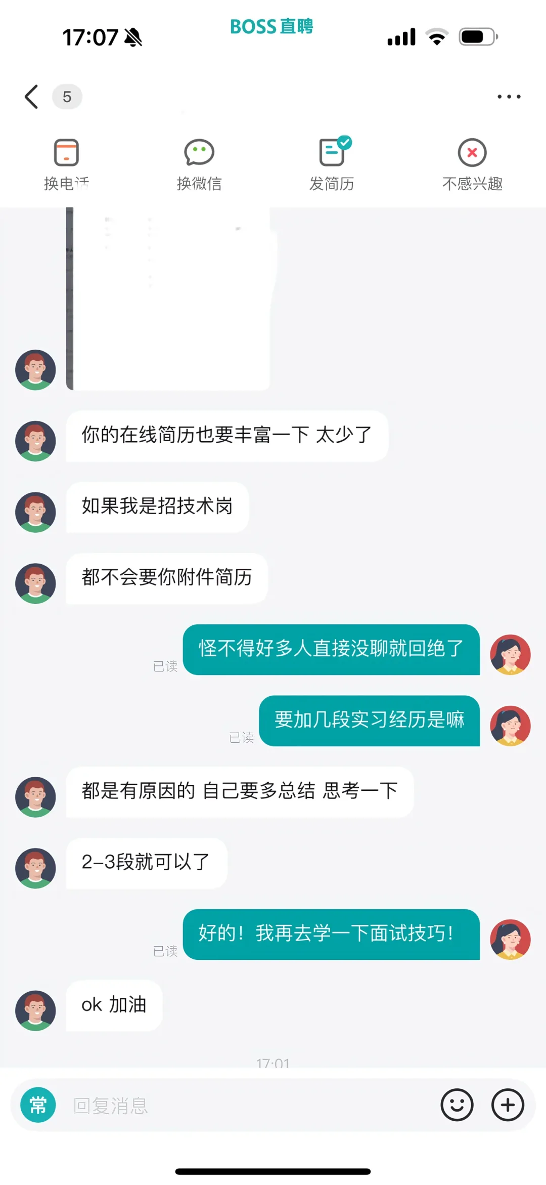 前端简历HR帮改，谁和我一样不会写简历