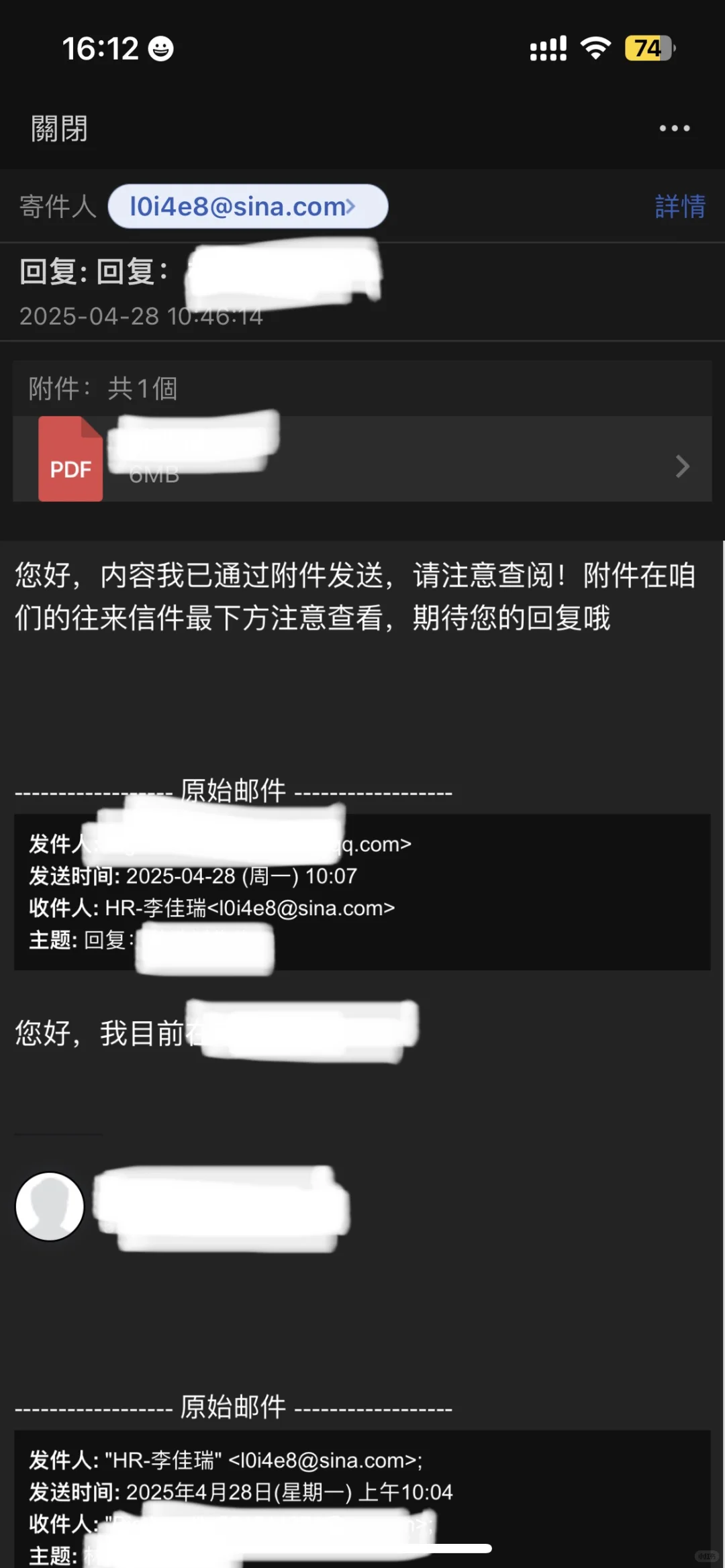 小心!!!新型求职诈骗?!