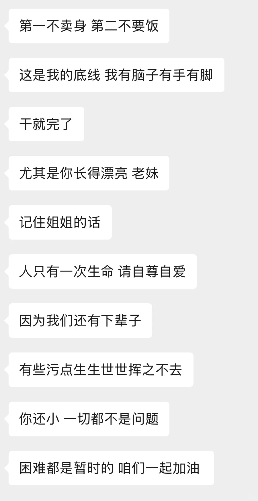 毕业后初次踏入社会遇到的第一位贵人