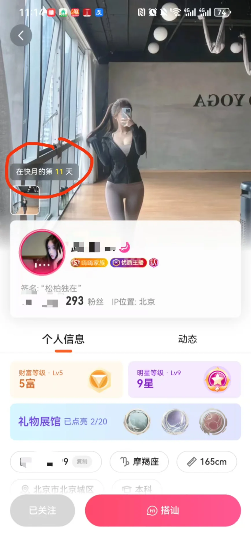 猪都能播起来的平台
