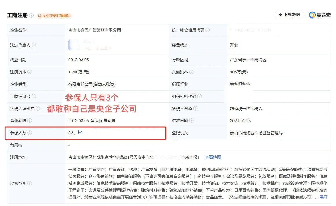 小心!!!新型求职诈骗?!