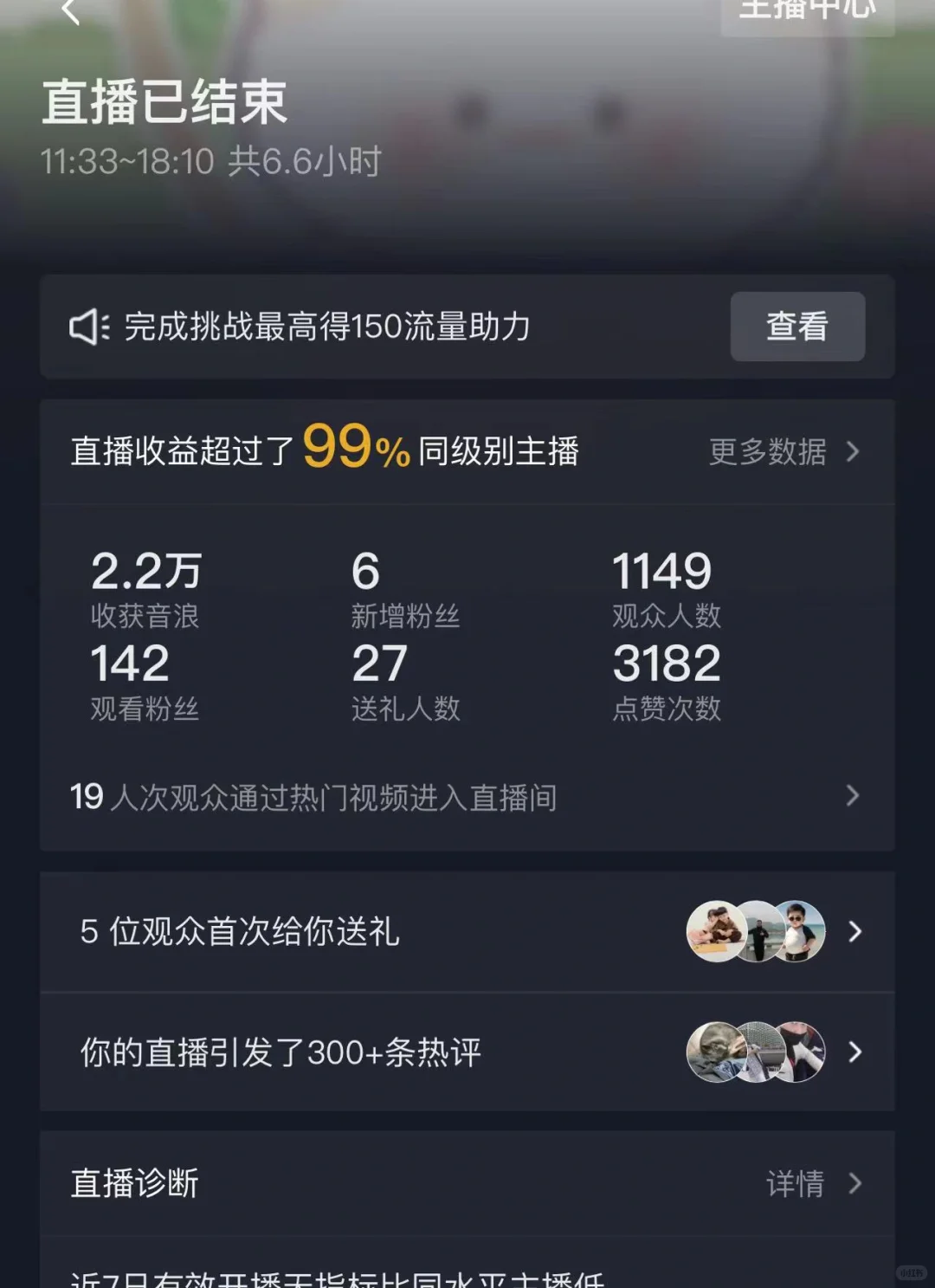 学会这些话术，不怕直播间没人！