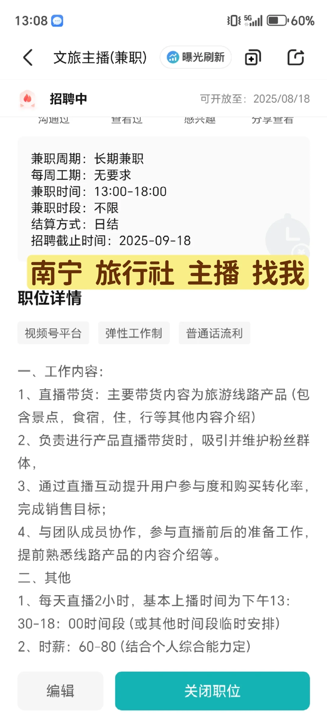 南宁新人上岗怎么那么难招聘？
