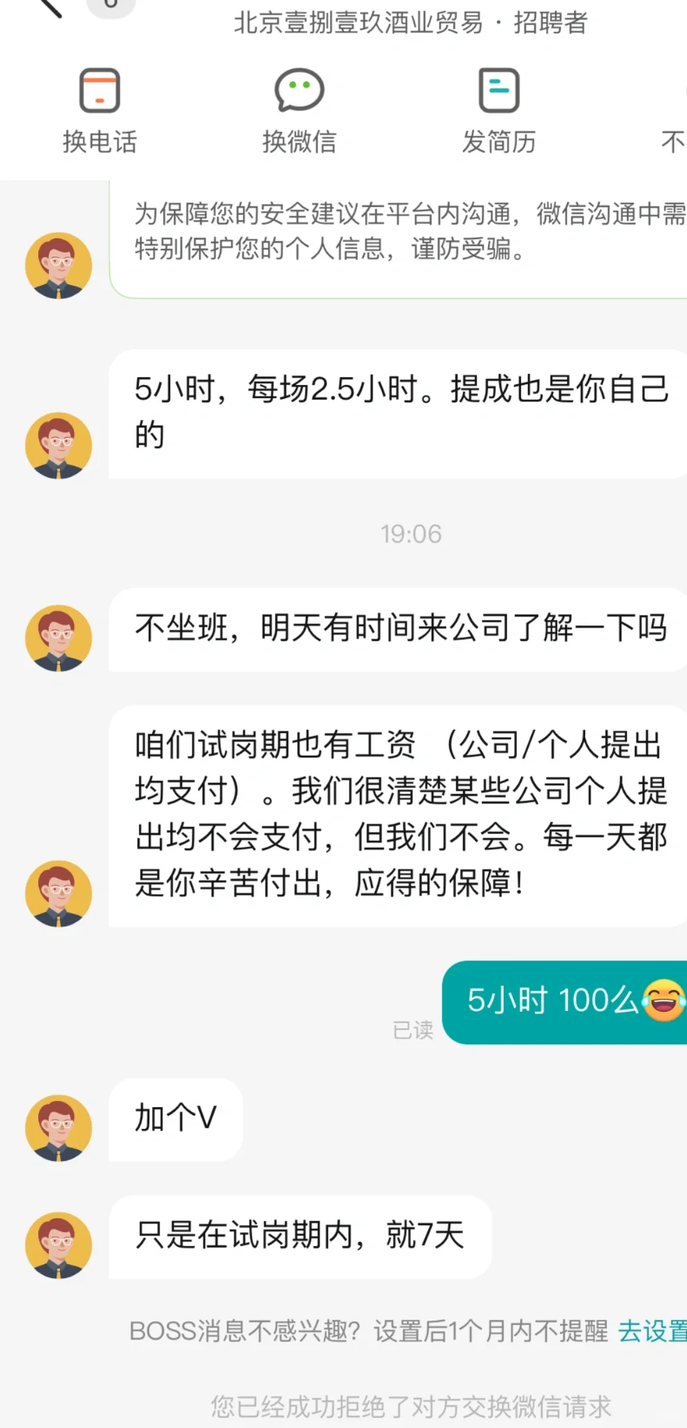 郑州带货主播就业环境都这样了么