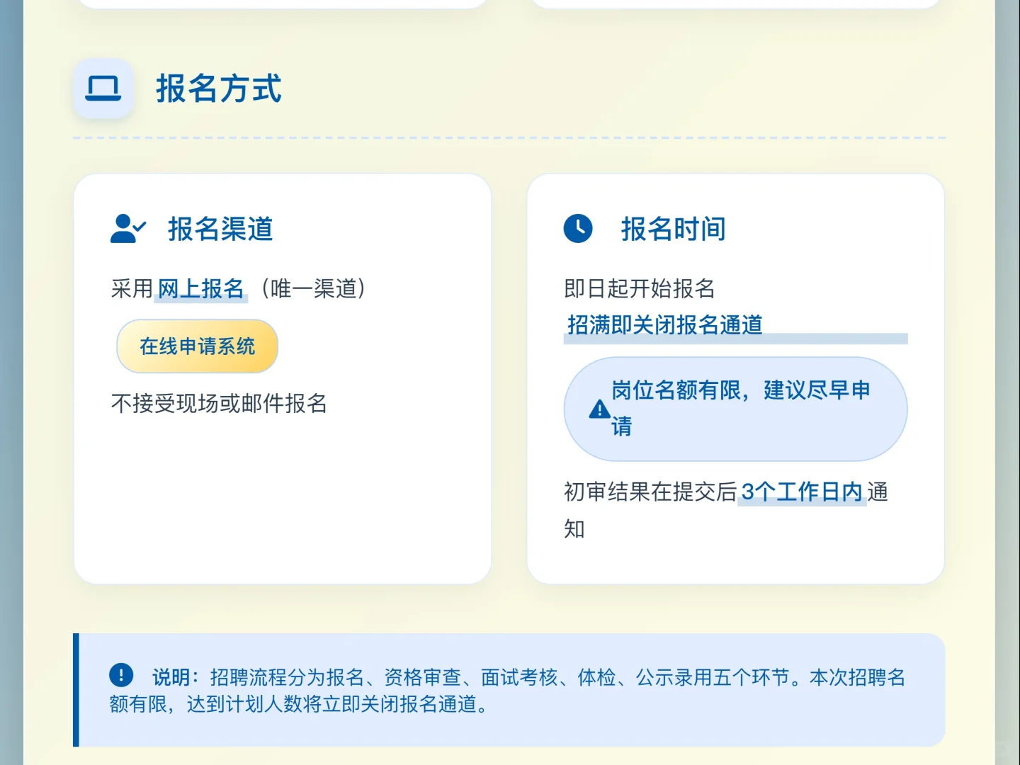 黑龙江省哈尔滨市宣庆中学教师招聘公告