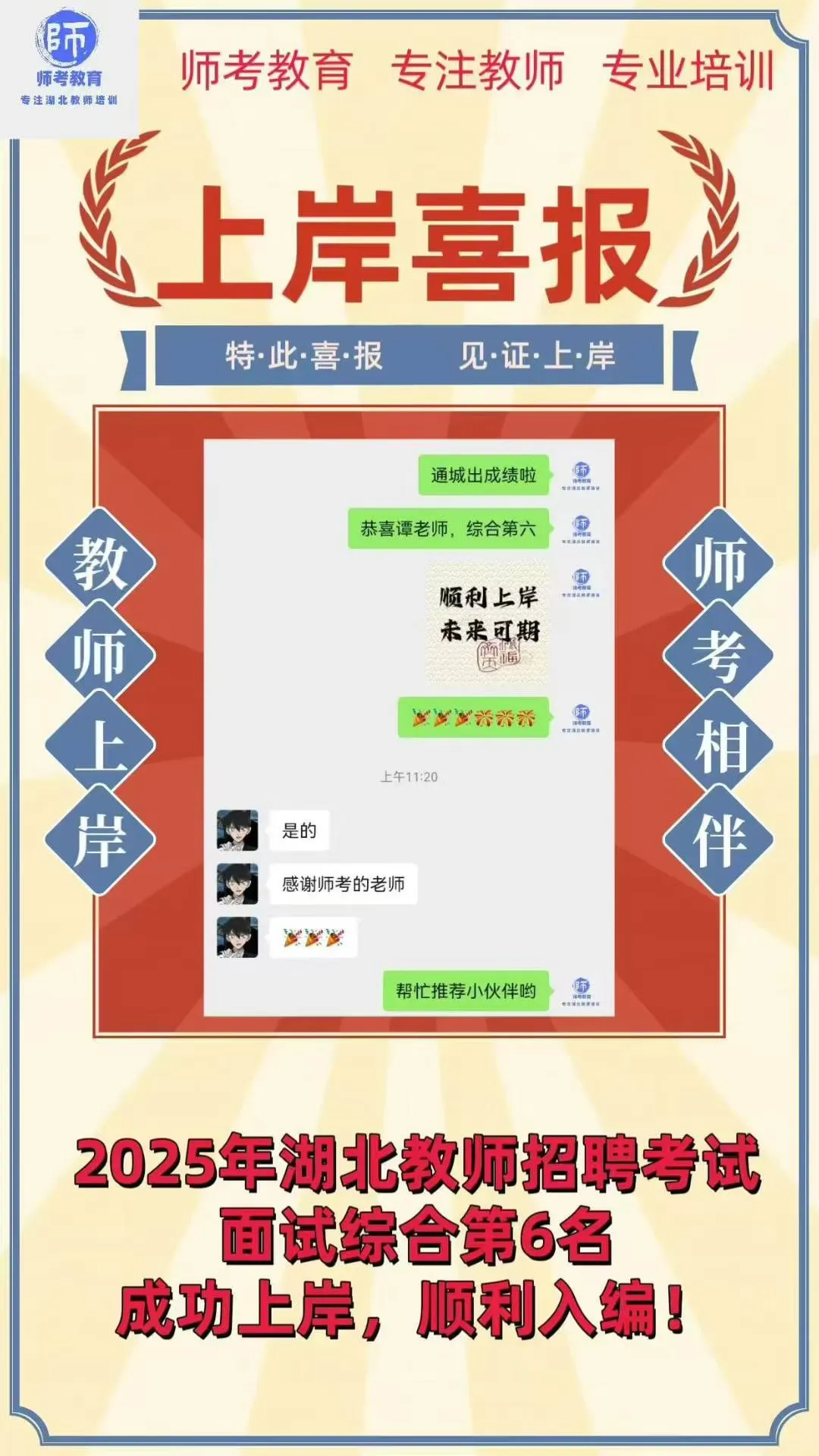 茅箭区社招资审公告