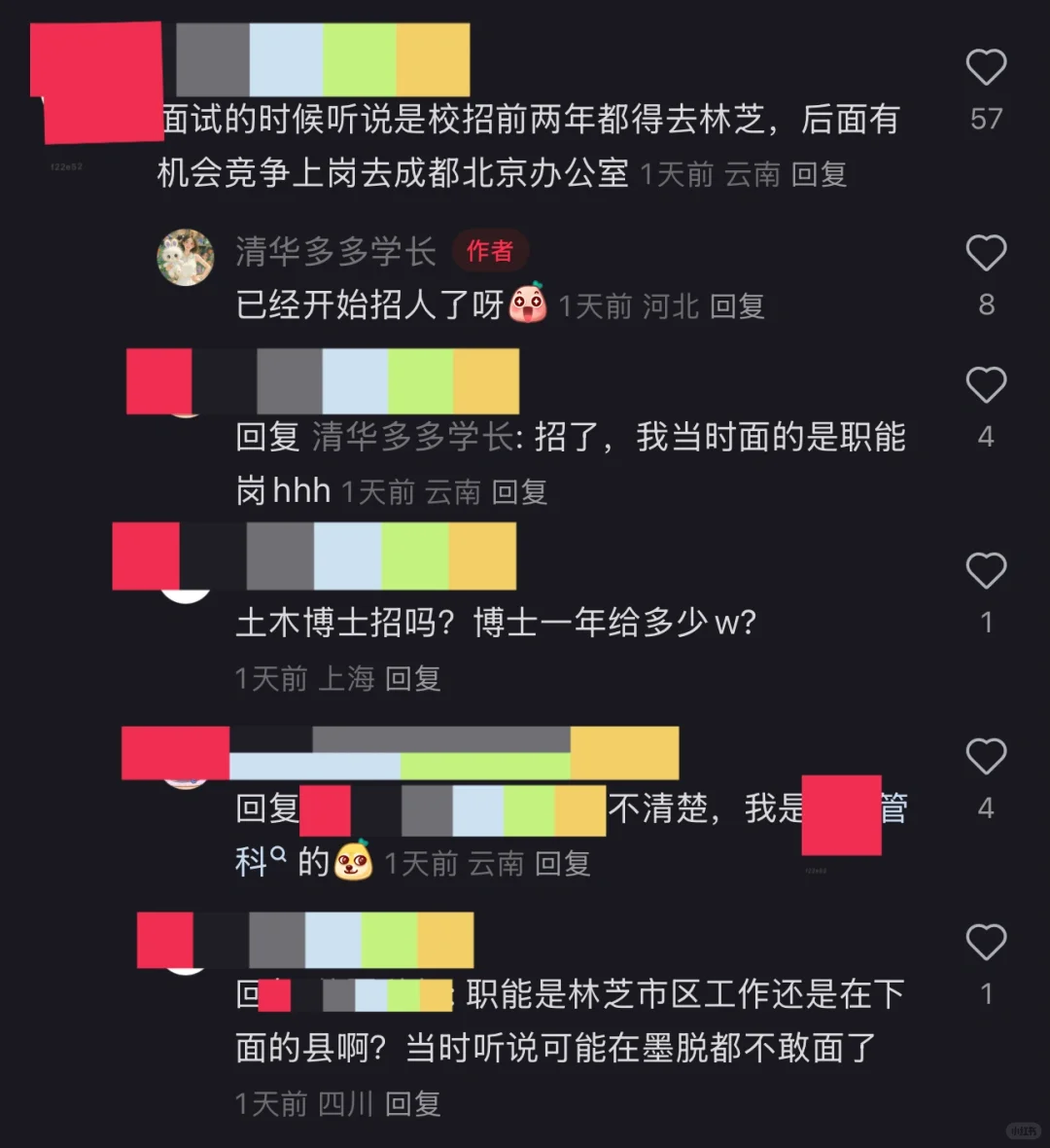 信息互助：中国雅江集团岗位薪资地点