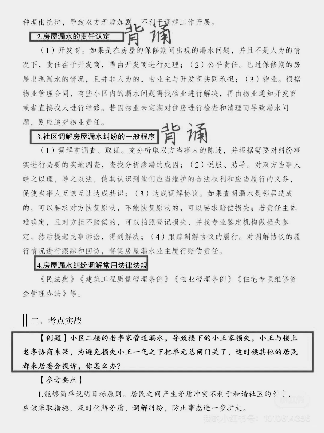 社区面试无非就是这10个问题，背完稳了。