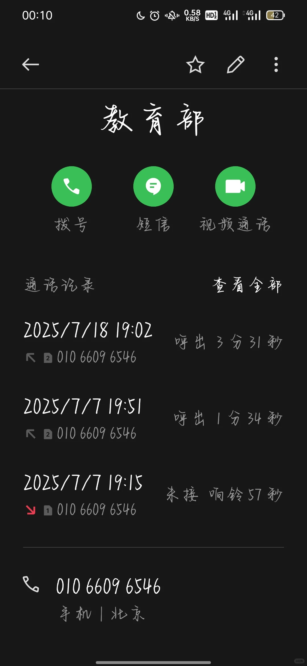 部属优师被解约是起号的