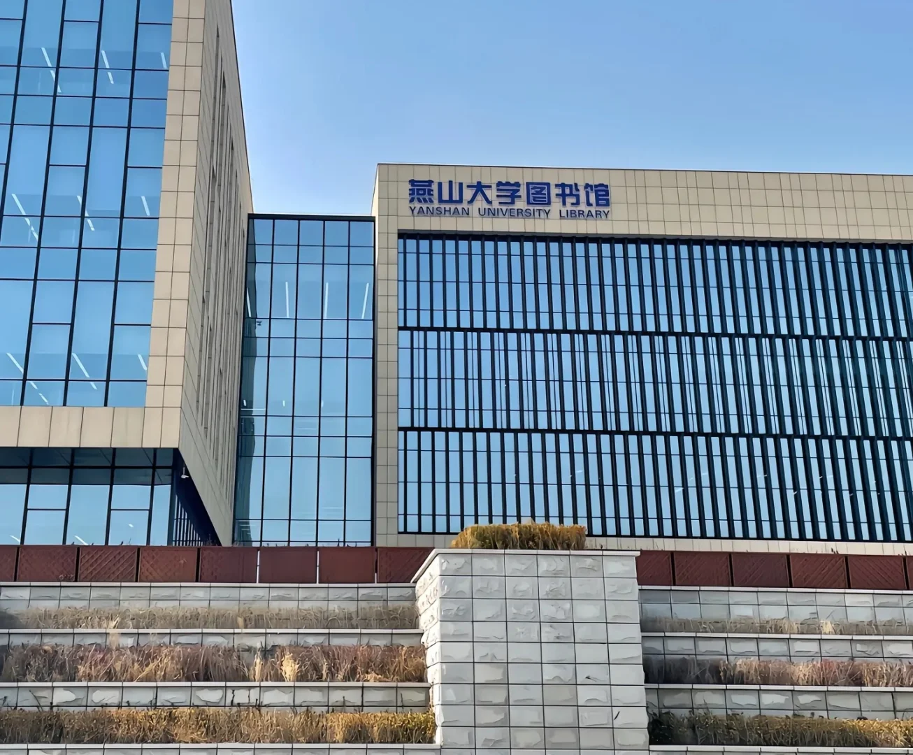 燕山大学招聘，建议硕士大胆尝试
