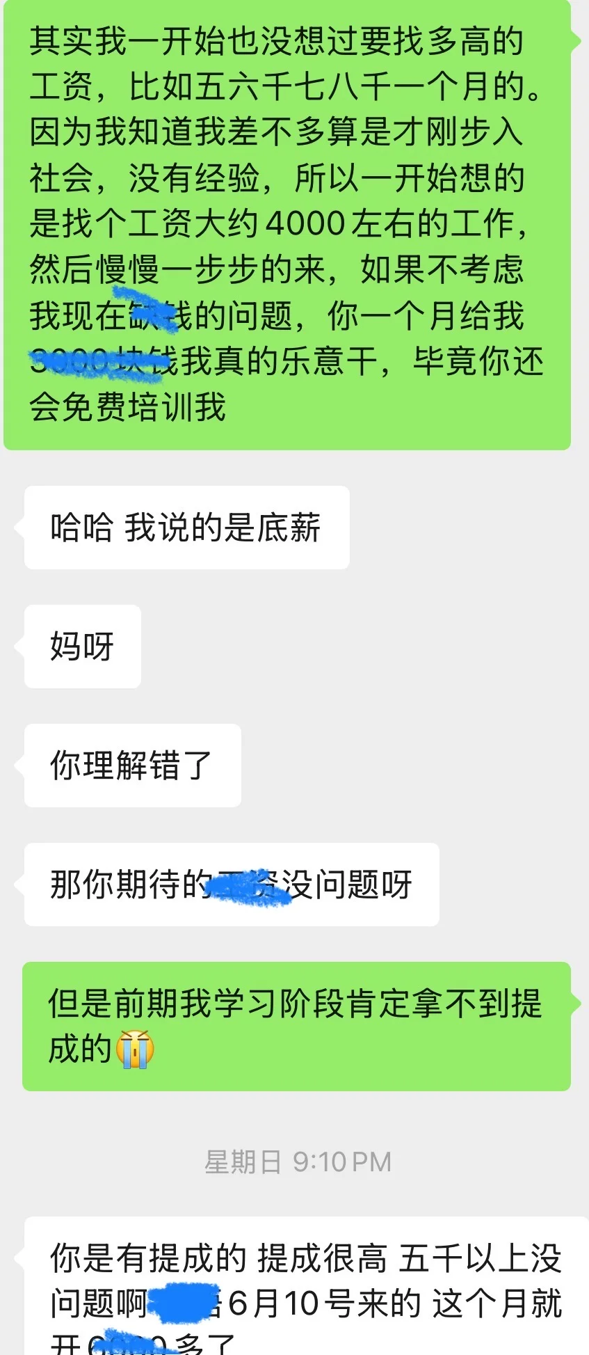 毕业后初次踏入社会遇到的第一位贵人