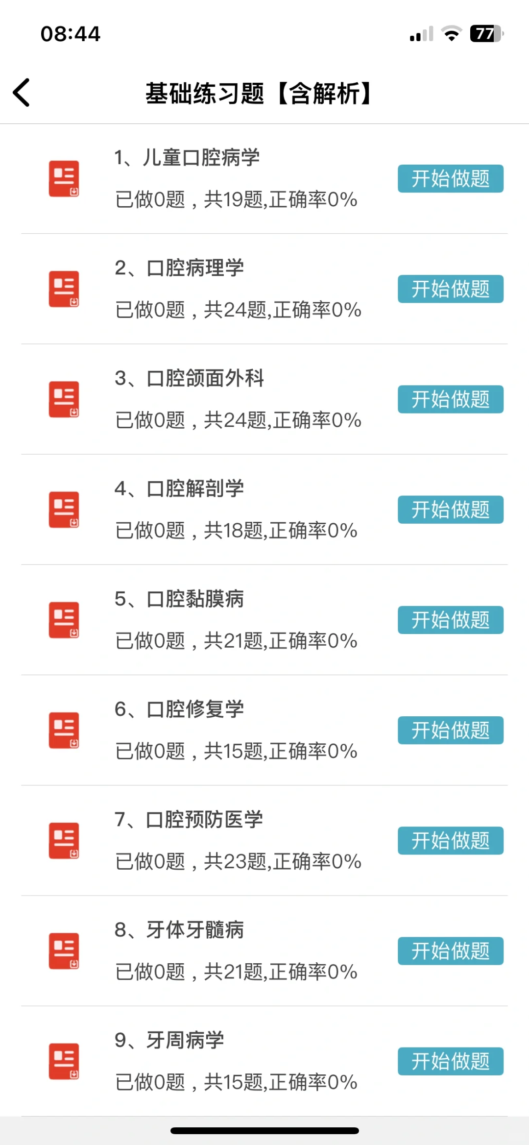 平阳县第二人民医院医共体招聘13人！