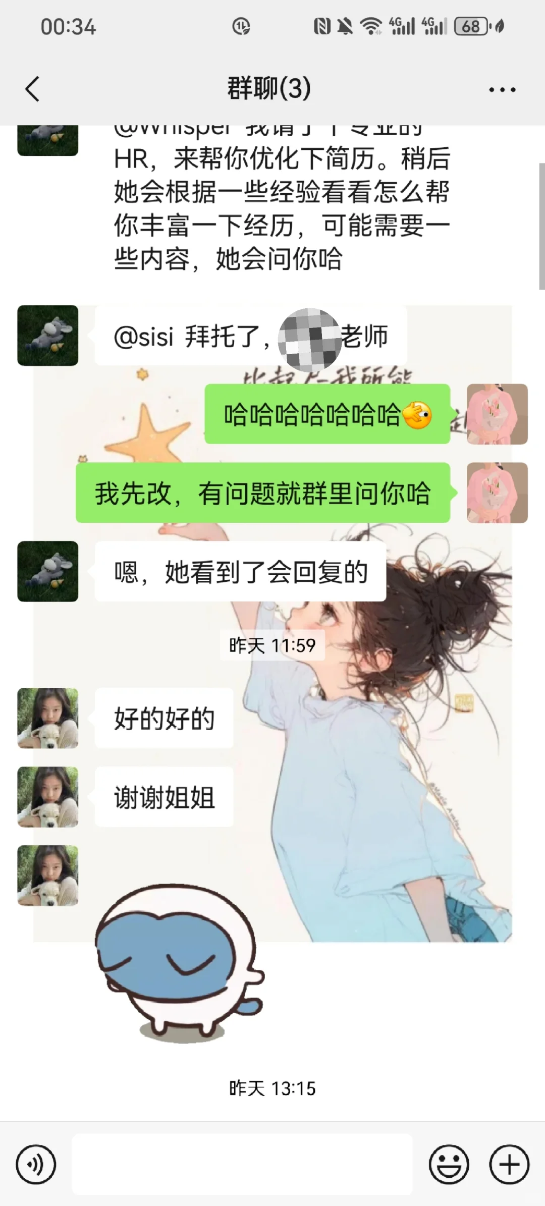 简历这样改,HR一眼就想约你!