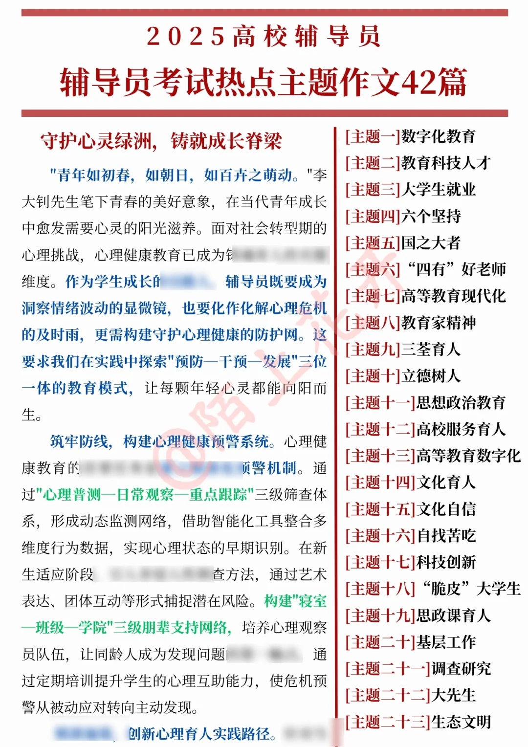 郑州轻工业大学辅导员，今年是真放水啊