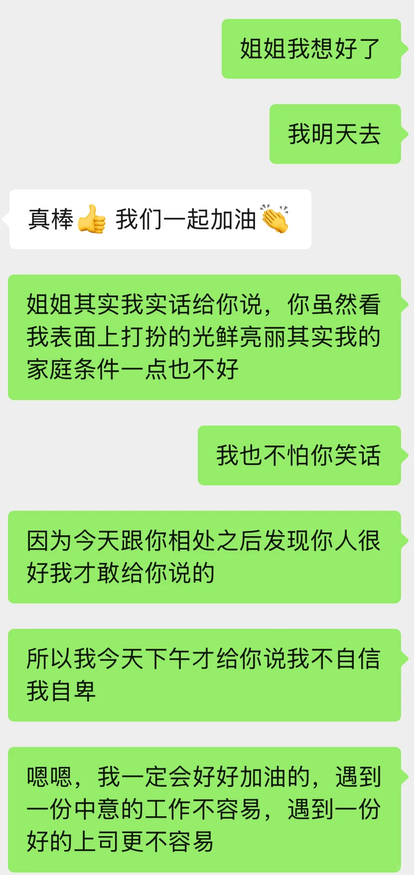 毕业后初次踏入社会遇到的第一位贵人