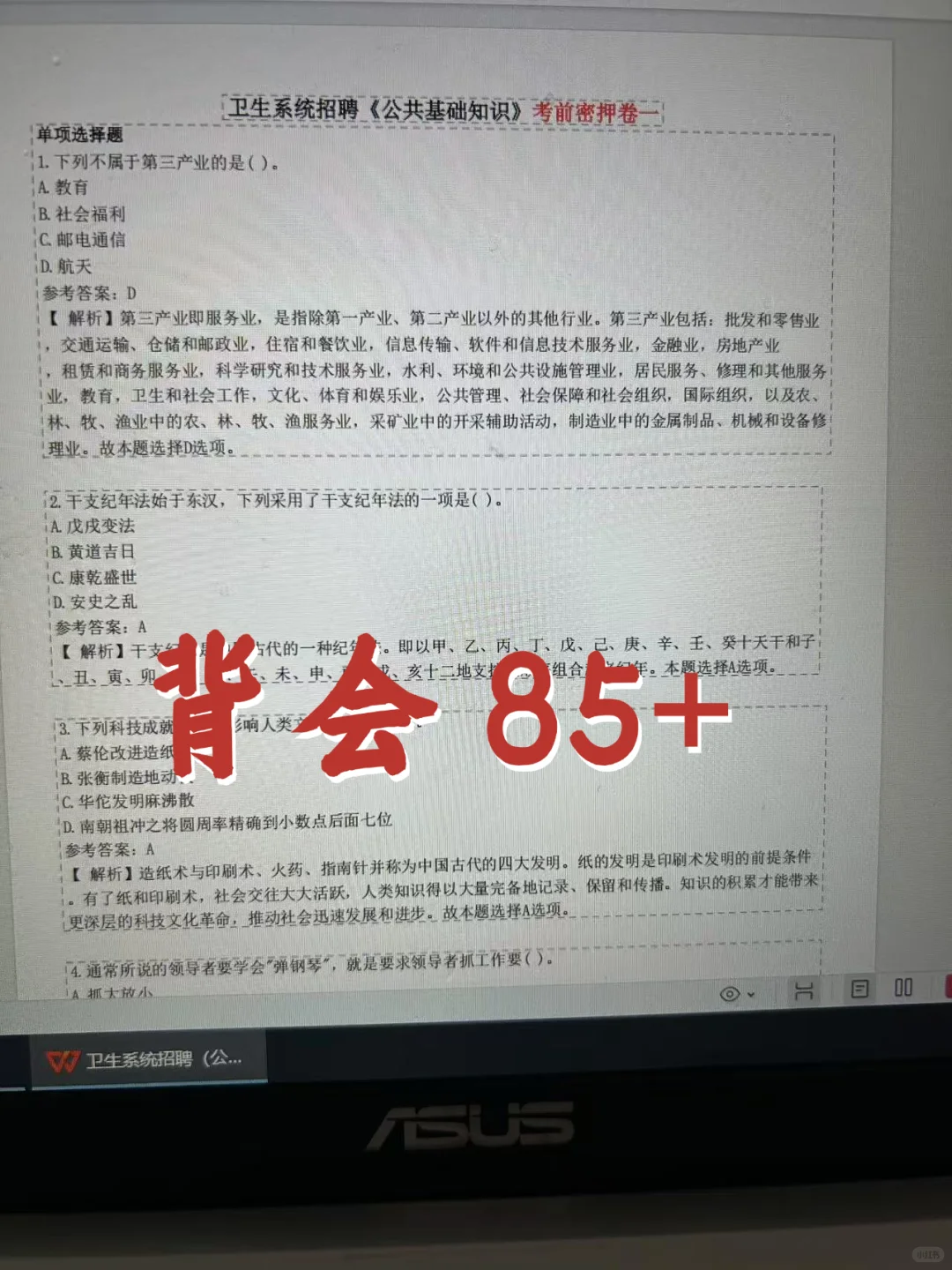 海南医科大学附属第二医院招聘?不老实的进