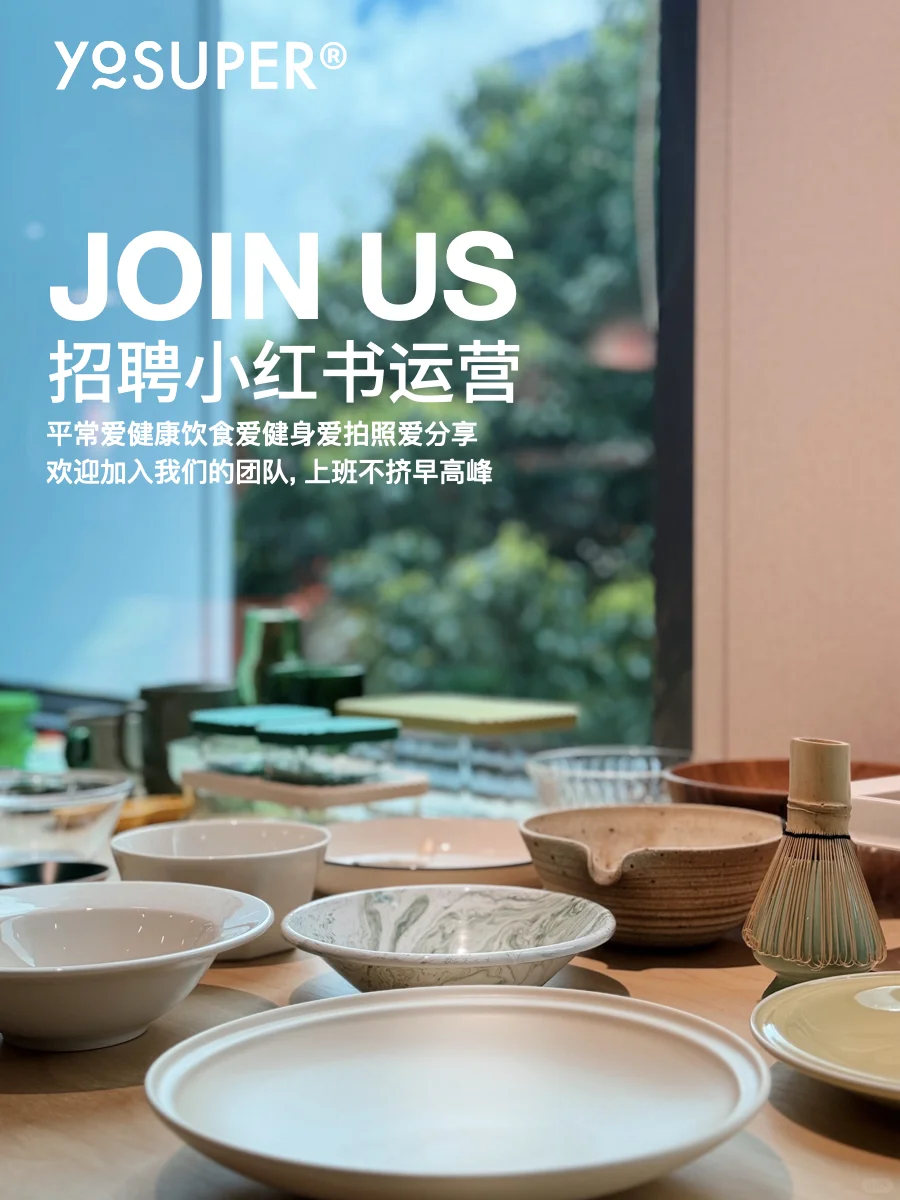 招聘|小红书内容运营快到小绿酸奶碗里来