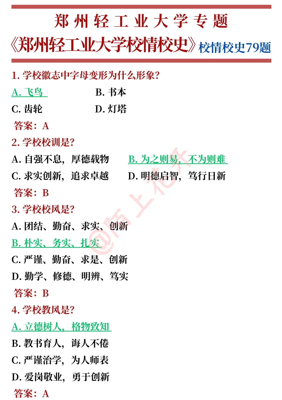 郑州轻工业大学辅导员，今年是真放水啊