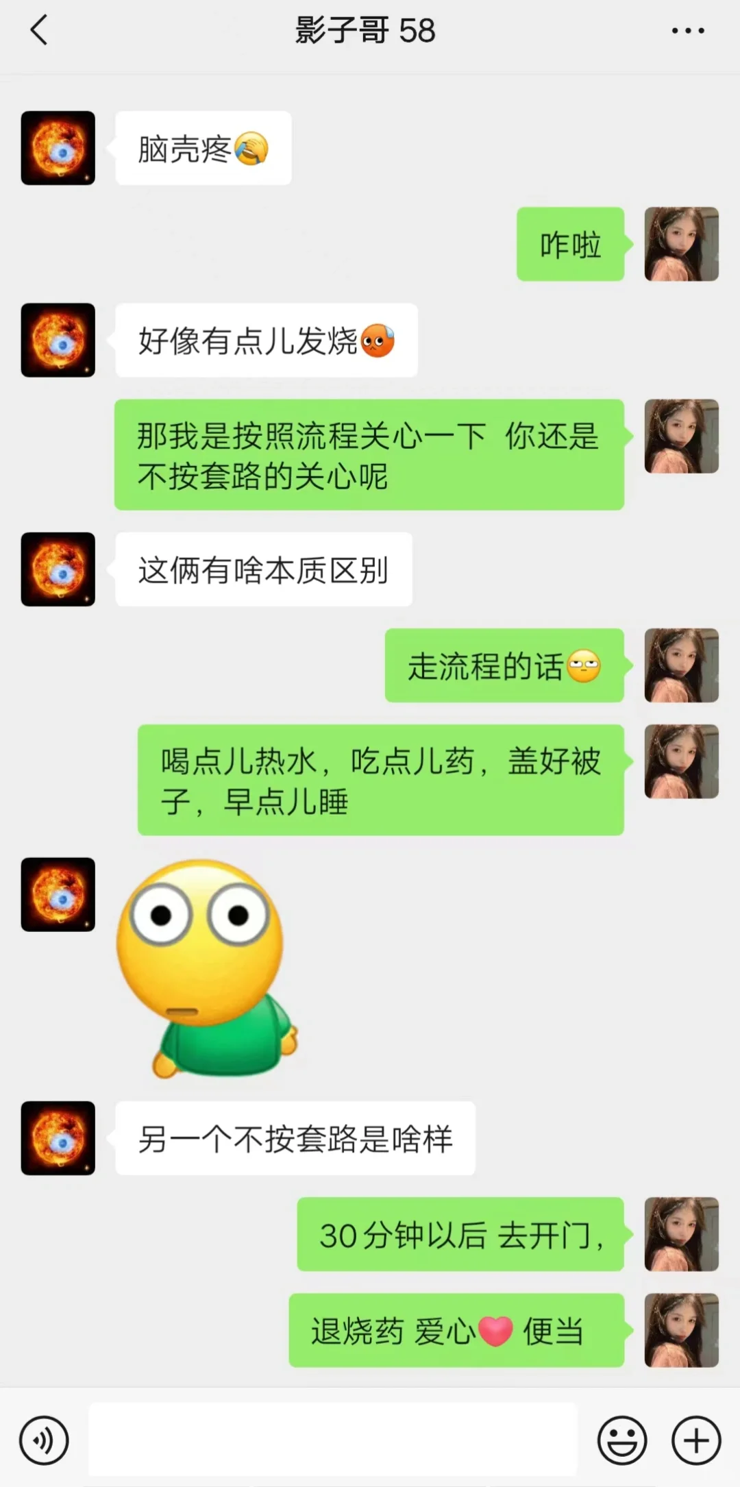 维护有时候不需要用力过猛…