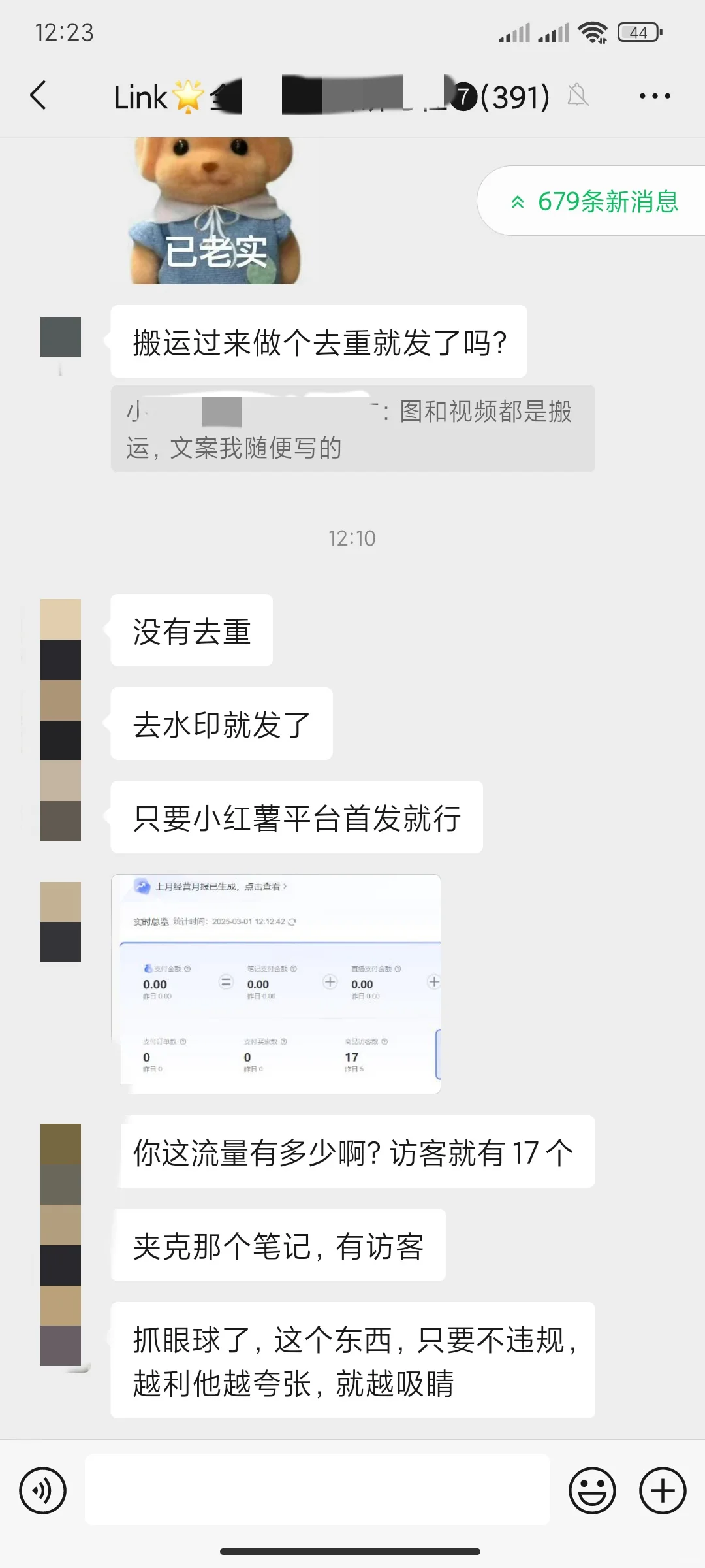 运营人抱团取暖！（已有3000+）