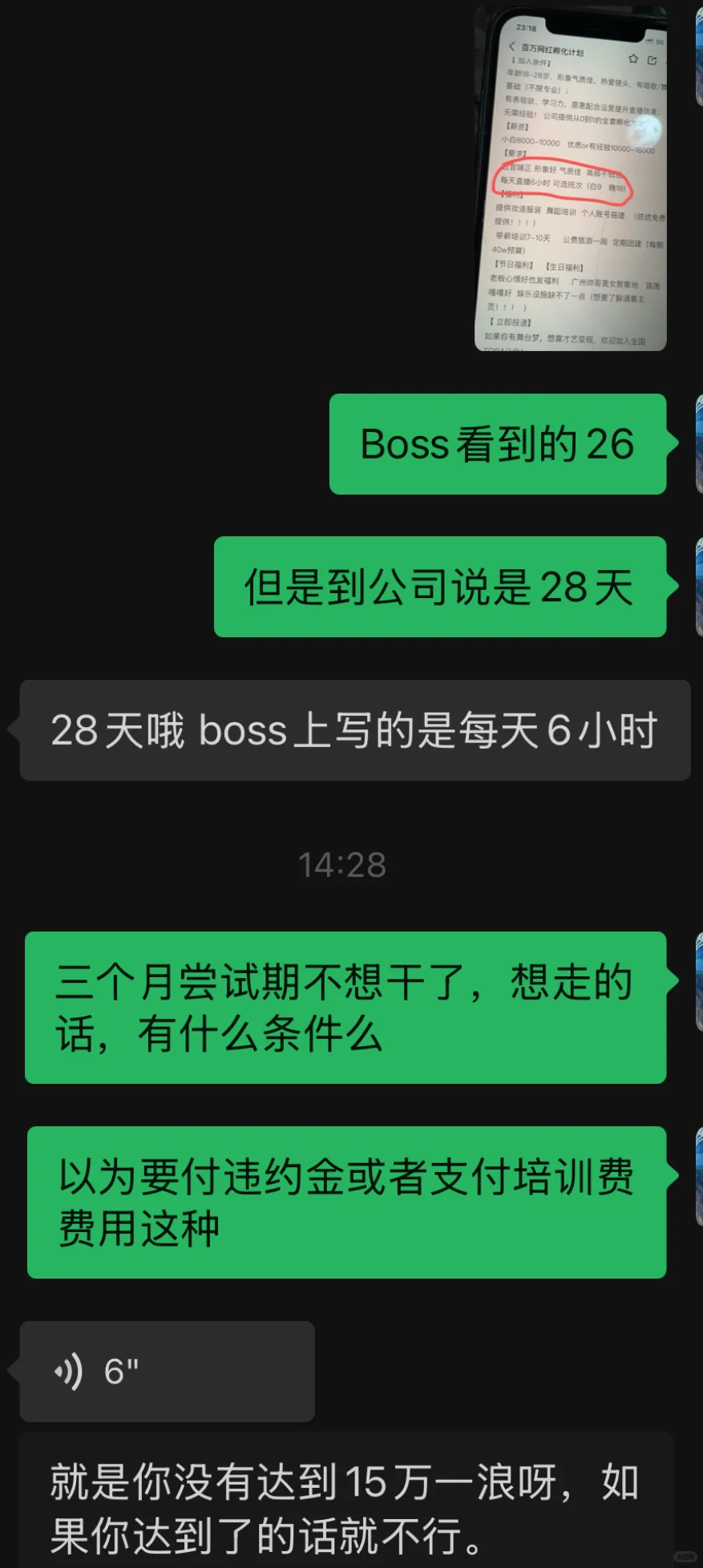 广州传媒找工作-?娱乐主播岗解析