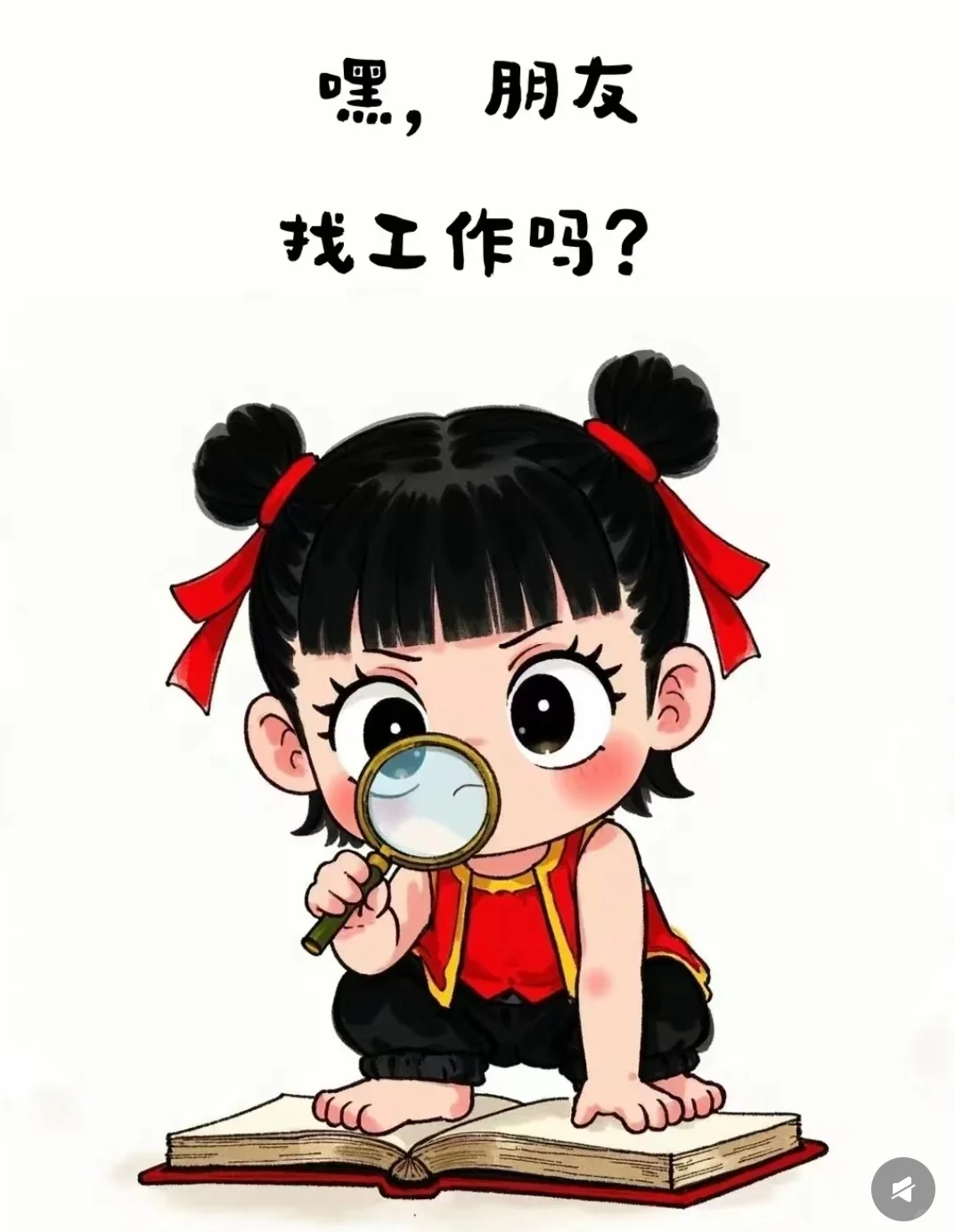 燕郊急聘推广运营岗