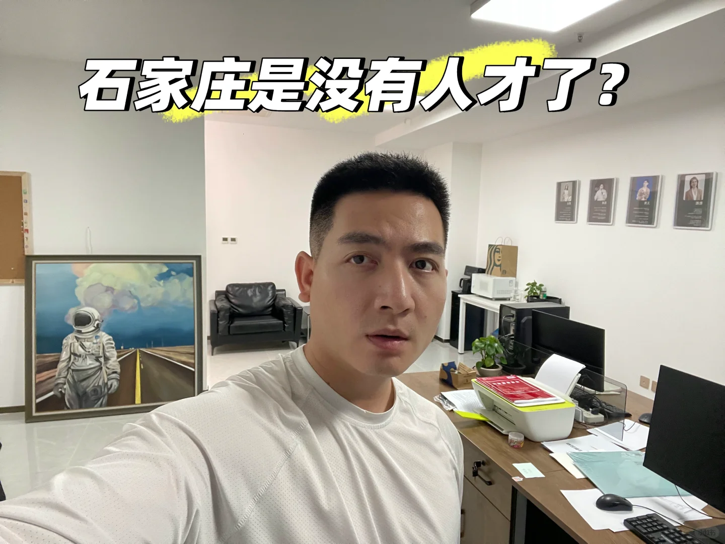 石家庄找不到人才？