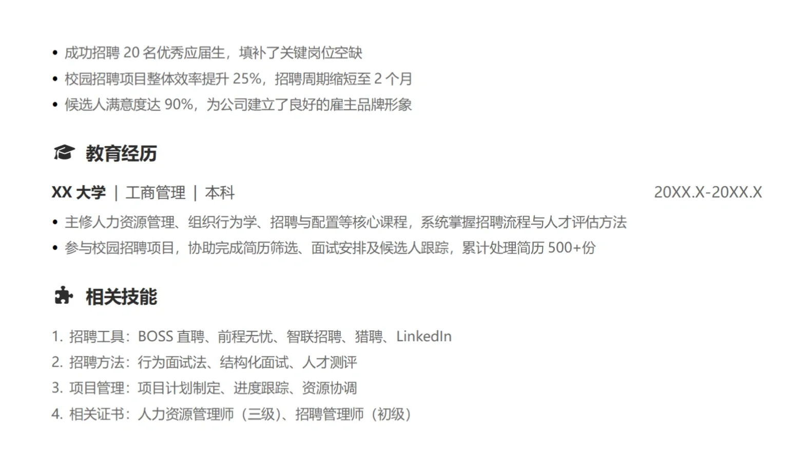招聘专员?简历｜HR一眼锁定，照搬就能用