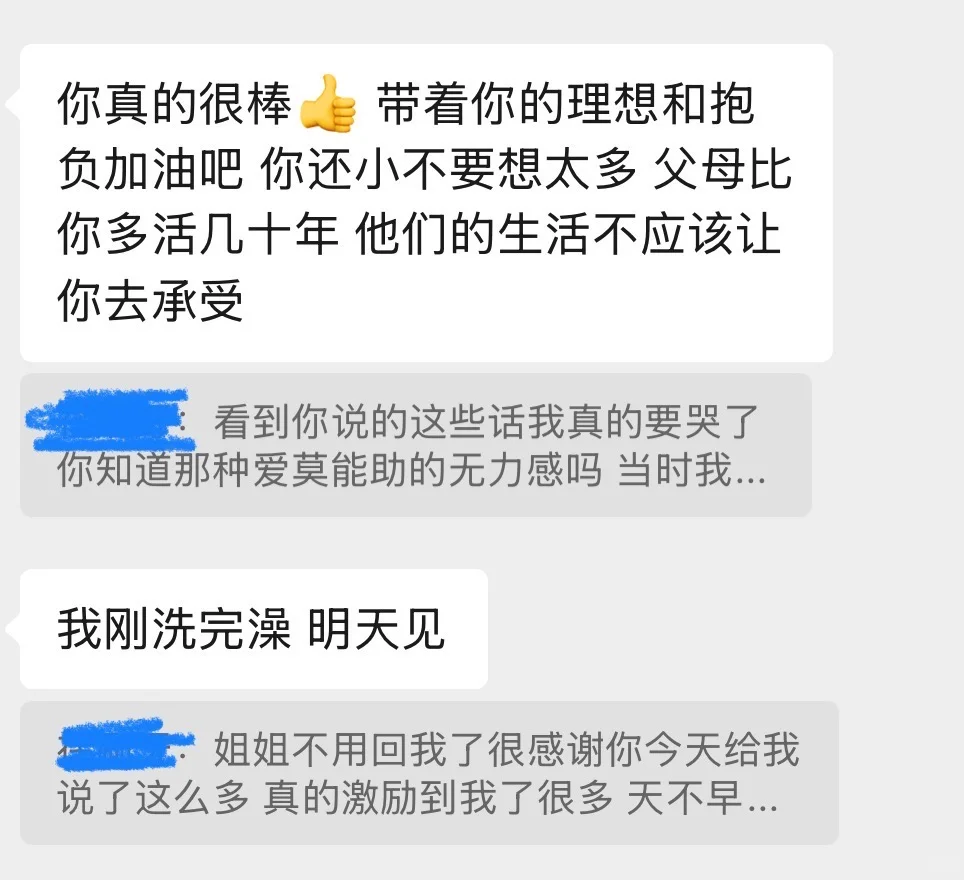 毕业后初次踏入社会遇到的第一位贵人