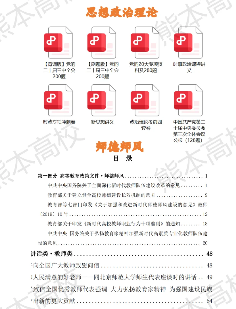 江西高职院校招聘笔试考核范围分析部分院校