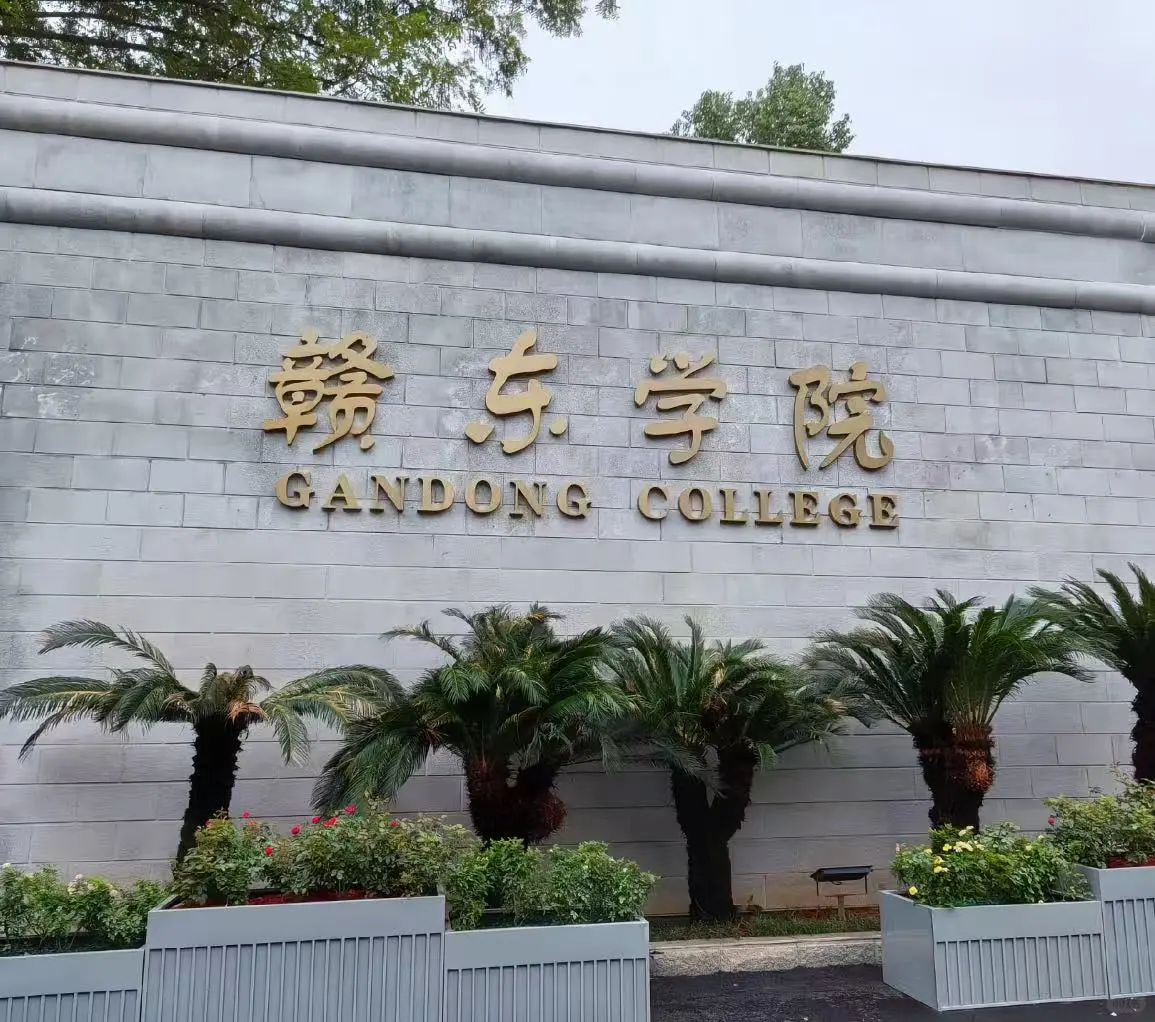赣东学院辅导员招聘,说点掏心窝的话
