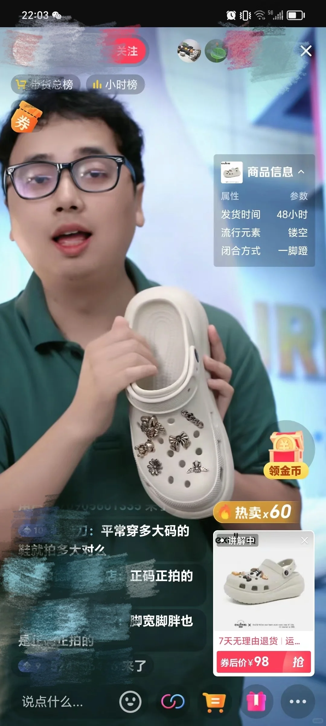 泉州带货主播现在钱不好赚了