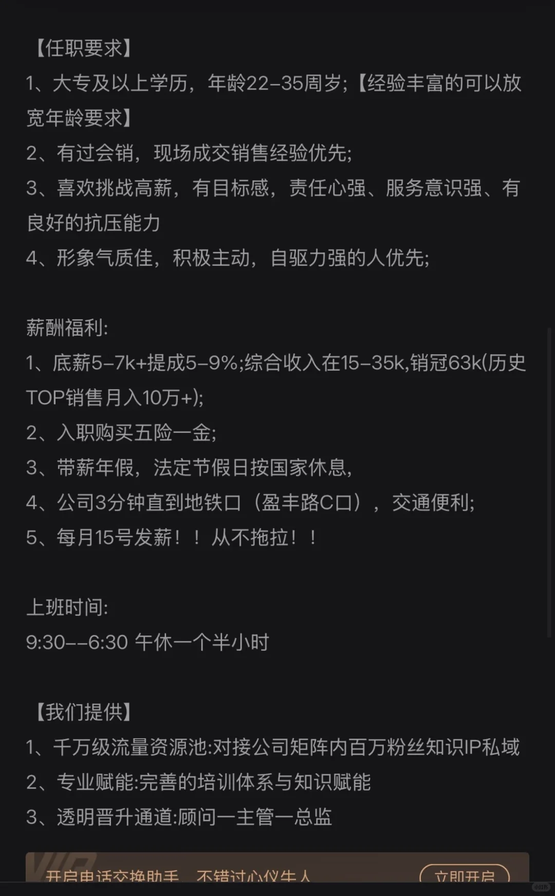 月入几万，杭州萧山，直接来！