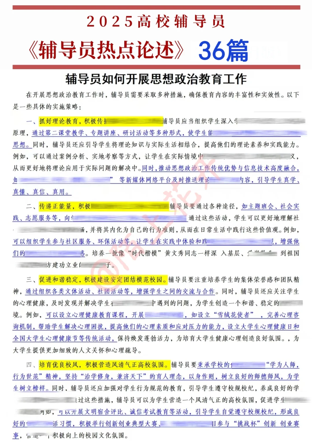 郑州轻工业大学辅导员，今年是真放水啊
