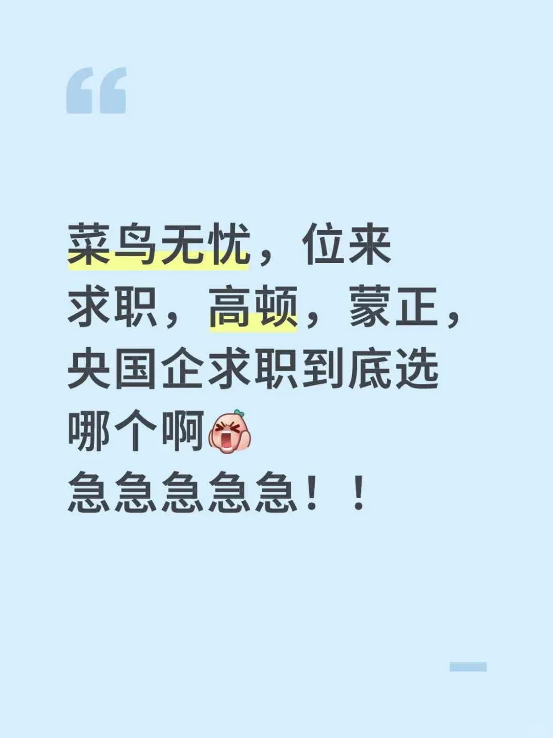 纠结死了谁来帮帮我