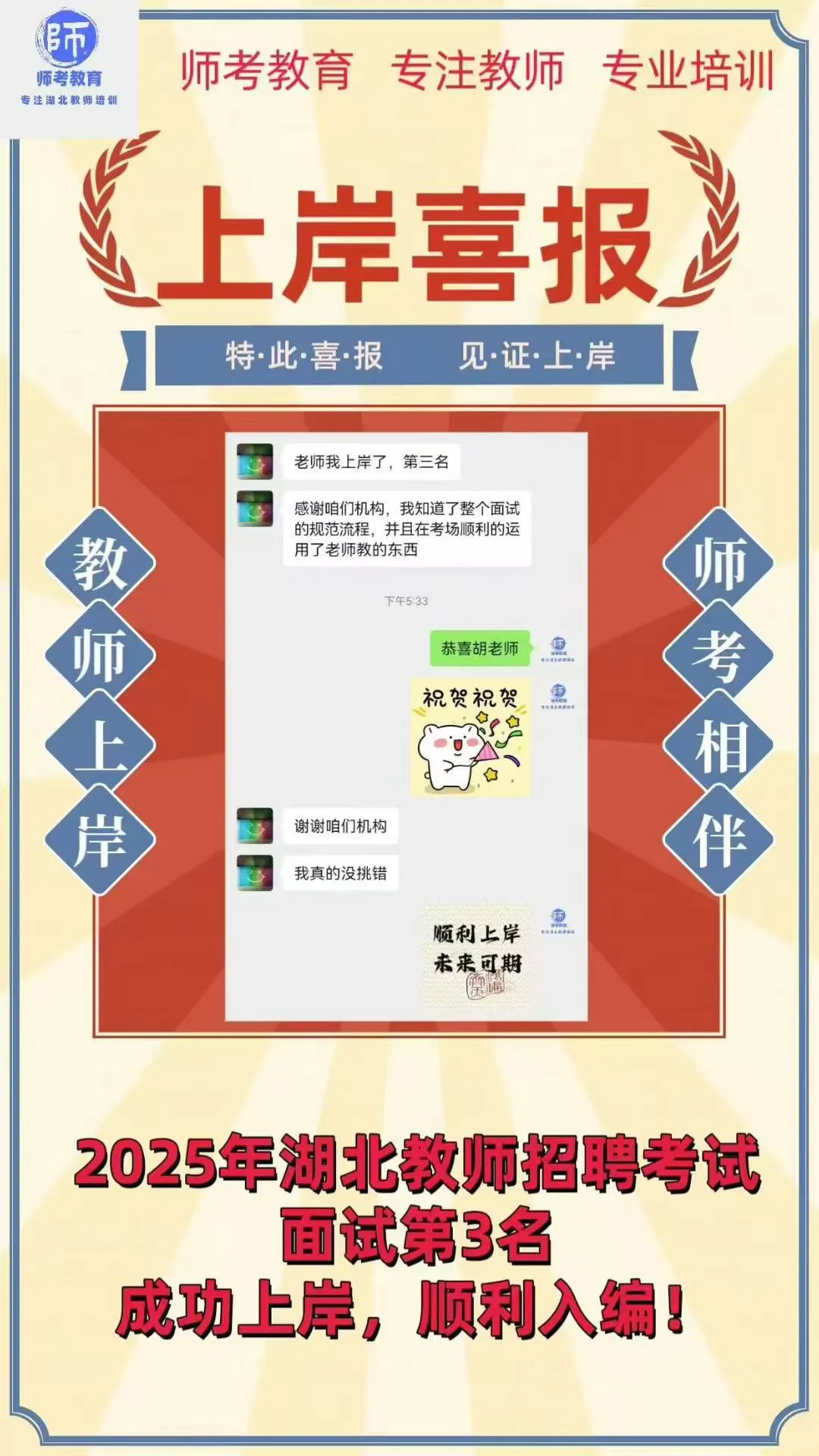茅箭区社招资审公告