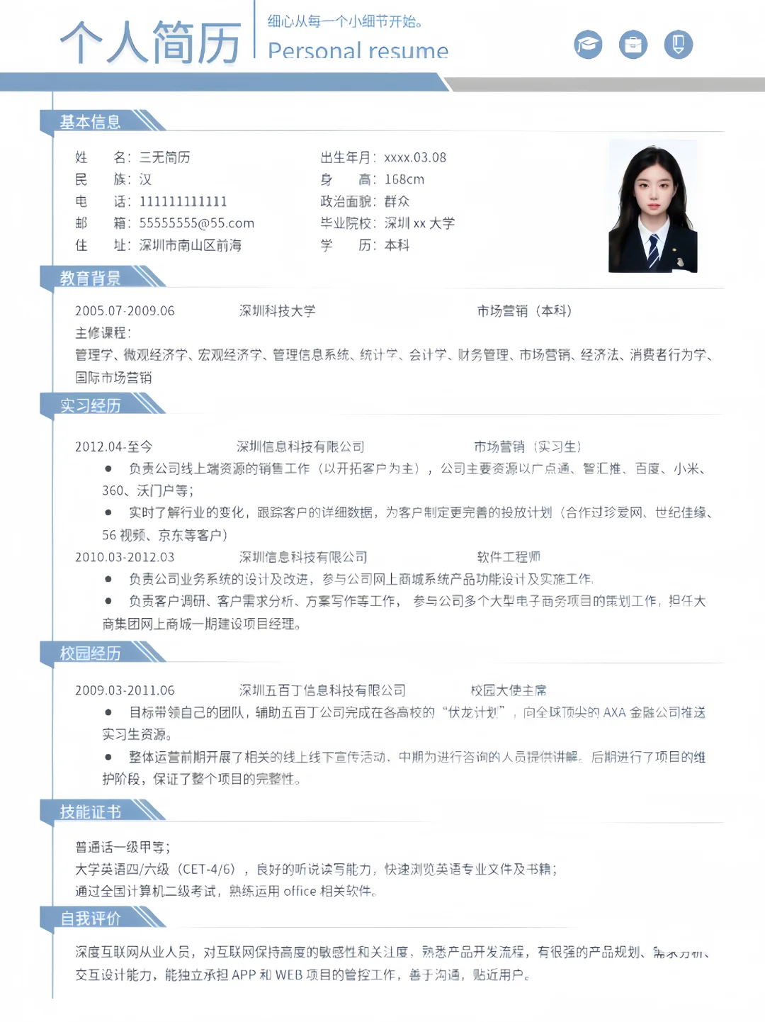 汽七彩简洁简历模板，免费领取?