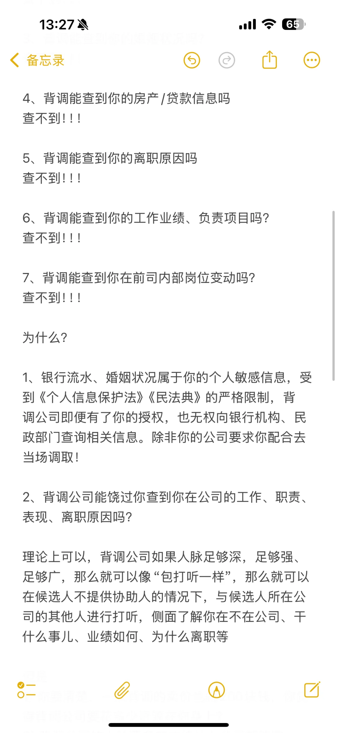 做一个违背HR祖宗的决定