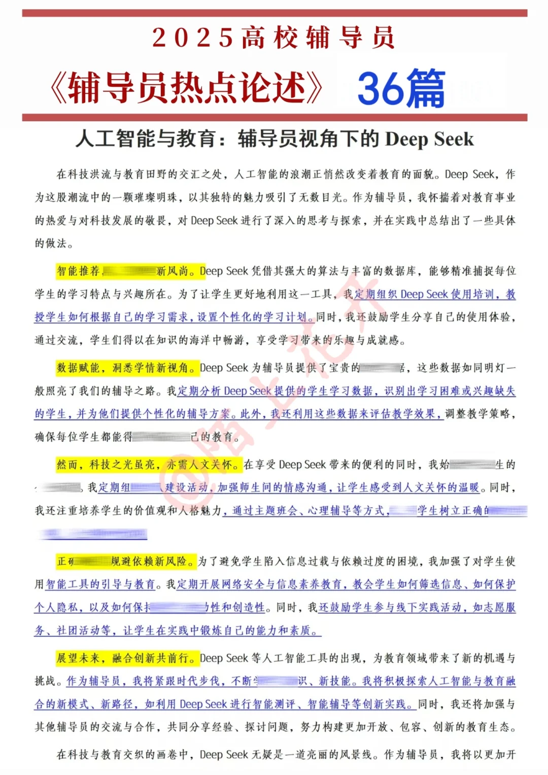 郑州轻工业大学辅导员，今年是真放水啊