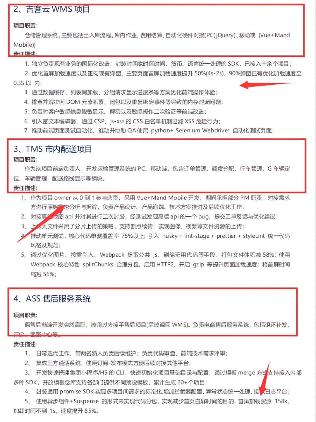 前端简历HR帮改，谁和我一样不会写简历