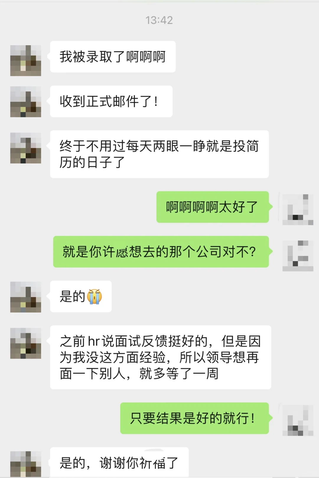 今天被新工作录取✅