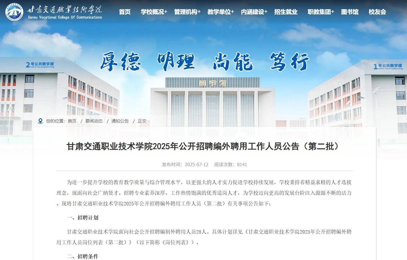 测绘工程、测绘科学、摄影遥感国央企招聘