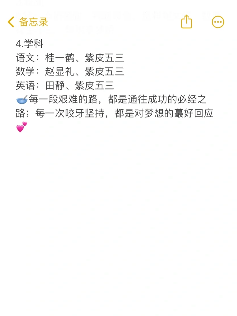 其实教师编就是撑死胆大的，饿死胆小的 ?