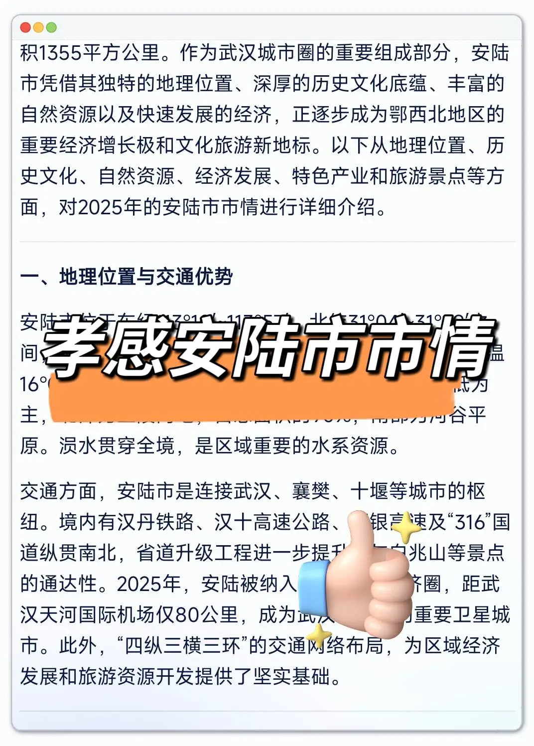 孝感安陆市社区工作者,今年是蕞简单的一年