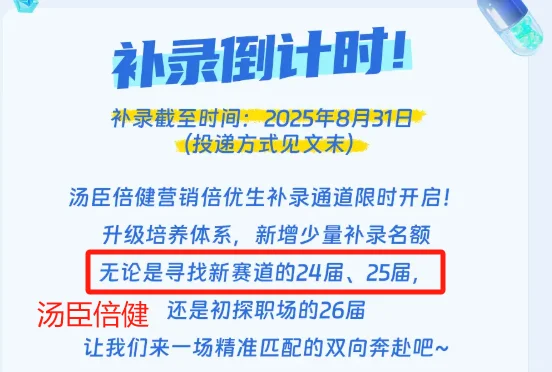 往届生校招是不是被做局了。。?